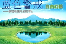 蓝色警戒噩梦难度，以下是关于蓝色警戒噩梦难度的详细分析和应对策略
