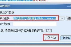 蓝色警戒连同一个wifi可以联机吗，以下是详细的说明和步骤