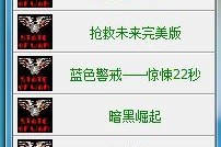 蓝色警戒珍藏版和原版区别，核心区别总结