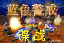 蓝色警戒wifi可以联机吗，以下是详细说明
