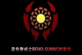 蓝色警戒猥琐发育流，以下是猥琐发育流的详细攻略和关键点