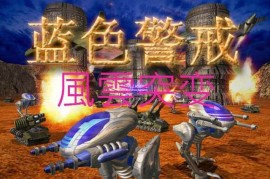 蓝色警戒普通步兵能克制什么单位，🎯 普通步兵能有效克制的单位
