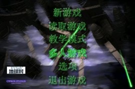 蓝色警戒怎么改单位攻击力，在蓝色警戒，战争纪元这款游戏中修改单位攻击力，主要有以下两种方法