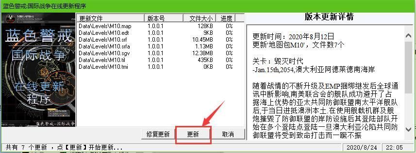 蓝色警戒科研中心,1. 科技解锁与升级 蓝色警戒科研中心,1. 科技解锁与升级