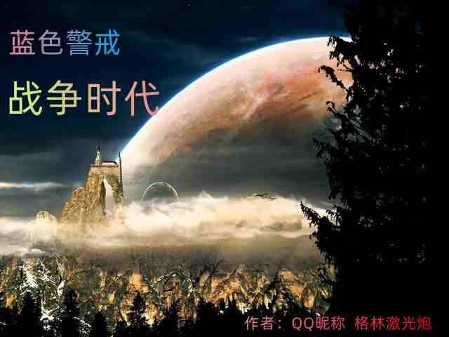 蓝色警戒全靠超级武器通关，一、超级武器的优势