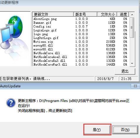 蓝色警戒怎么打包游戏，一、基础打包（整理游戏文件）