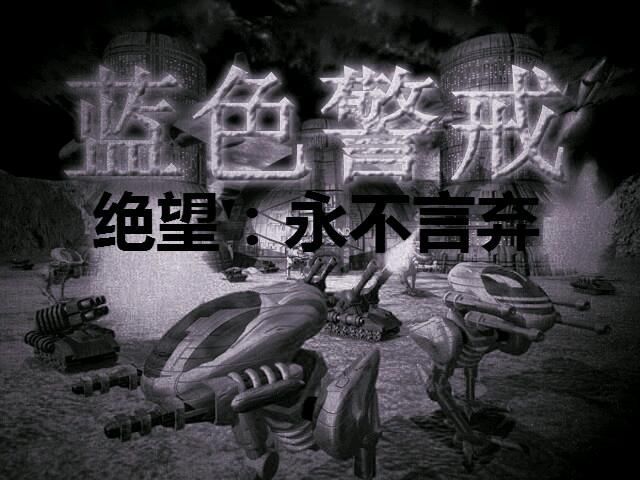 蓝色警戒全方位克制关系，一、频次控制核心原则
