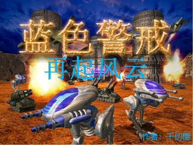蓝色警戒11对战平台有吗，关于蓝色警戒11的对战平台，需要先澄清一个关键点
