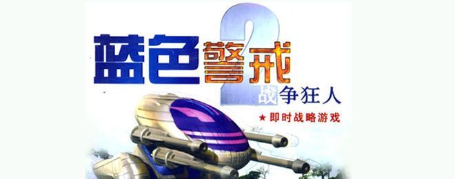 蓝色警戒自爆卡车怎么突袭基地,📍 核心原则,牺牲换胜利 蓝色警戒自爆卡车怎么突袭基地,📍 核心原则,牺牲换胜利