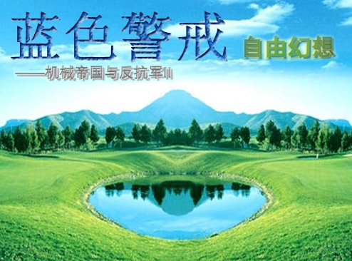 蓝色警戒暂停游戏快捷键是哪个,具体使用方法 蓝色警戒暂停游戏快捷键是哪个,具体使用方法
