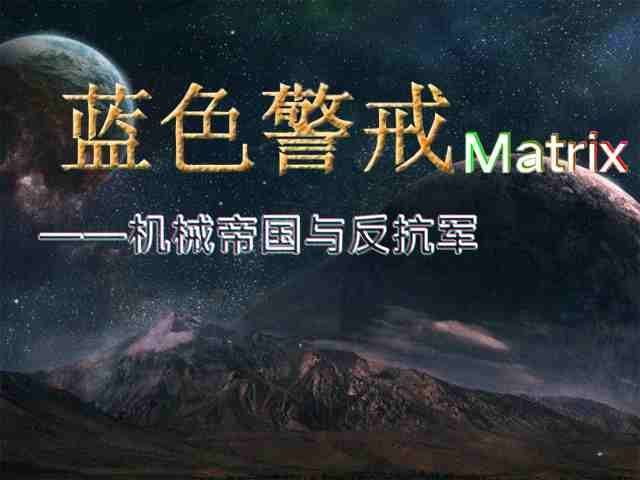蓝色警戒2001年经典单机,游戏背景与特色 蓝色警戒2001年经典单机,游戏背景与特色