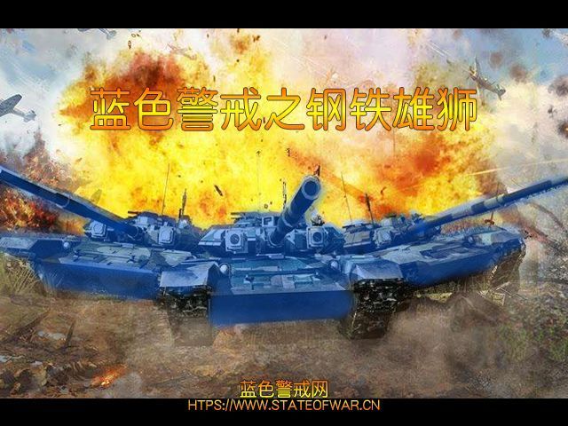 蓝色警戒必须以管理员身份运行游戏,解决方案,以管理员身份运行游戏 蓝色警戒必须以管理员身份运行游戏,解决方案,以管理员身份运行游戏